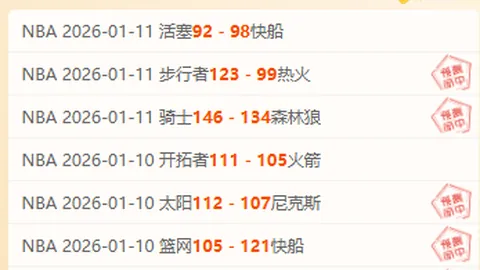 浙江力克新疆，终结连败纪录