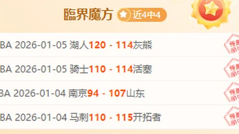 前勇士队医加入，园区赛医疗核心职位显要